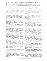 ቅዳሴ ዘሠለስቱ ምእት.pdf